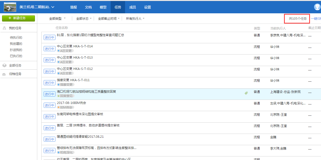 8868体育官网登录入口协筑助力海南美兰机场项目实现新协同！-协筑