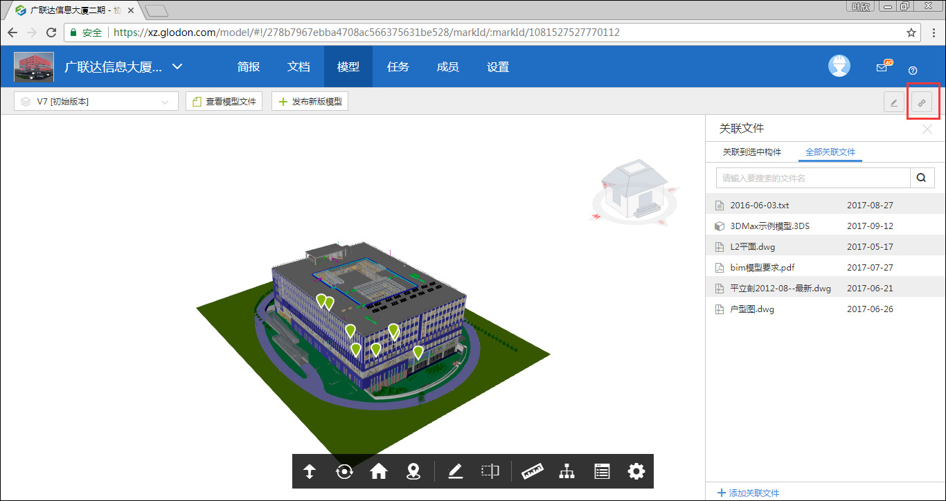 协筑BIM浏览功能大全-协筑