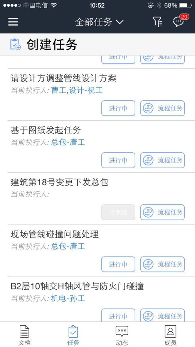 协筑APP2.1.0安卓、iOS全新发布,敬请更新-协筑