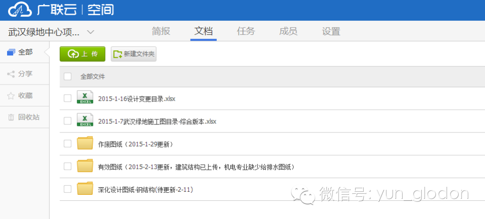 武汉绿地中心:面对频繁变更的图纸,我们如何从容应对-协筑