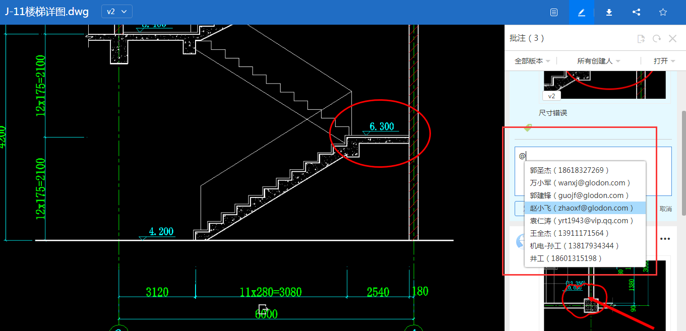 不回微信问题怎么解决?!用协筑的批注@你一万遍!-协筑