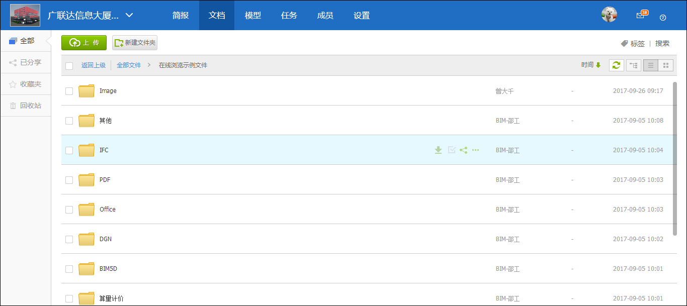 度盘开始收费了!别慌!这里还有免费的 ——我只偷偷告诉工程行业的你!-协筑