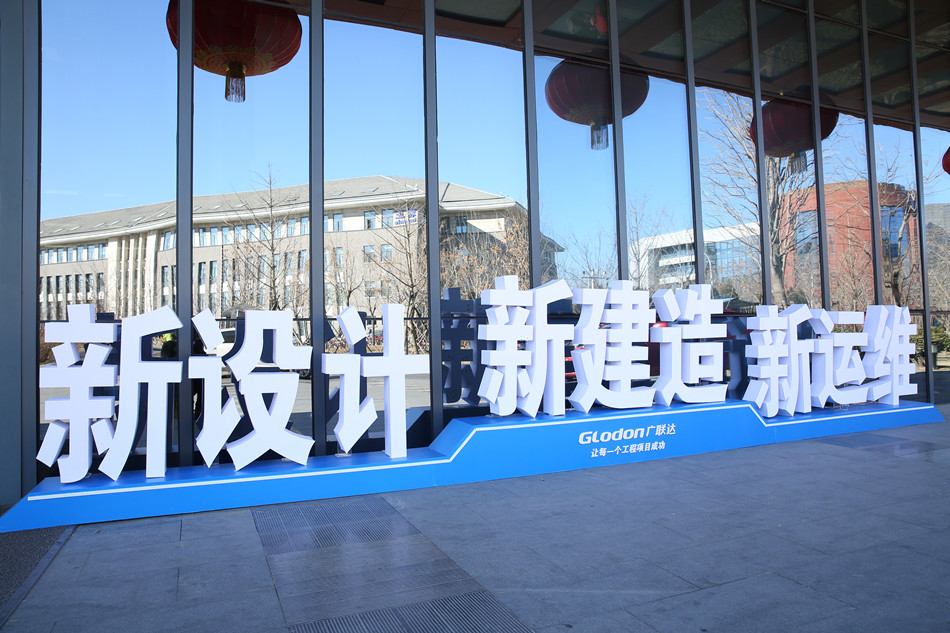 从《数字建筑白皮书》看项目协同新未来-协筑