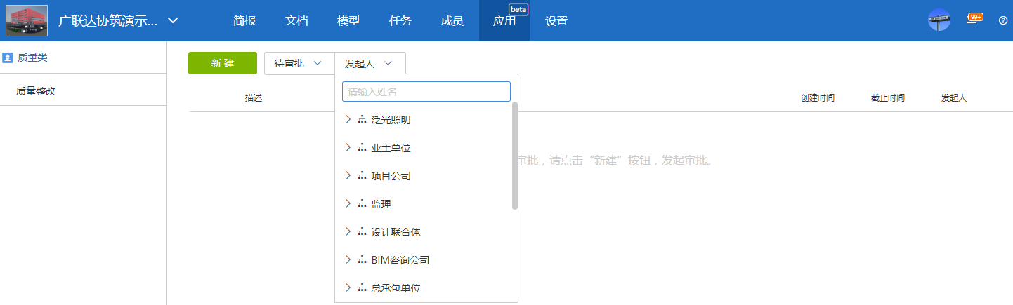 协筑6月份产品更新日志-协筑
