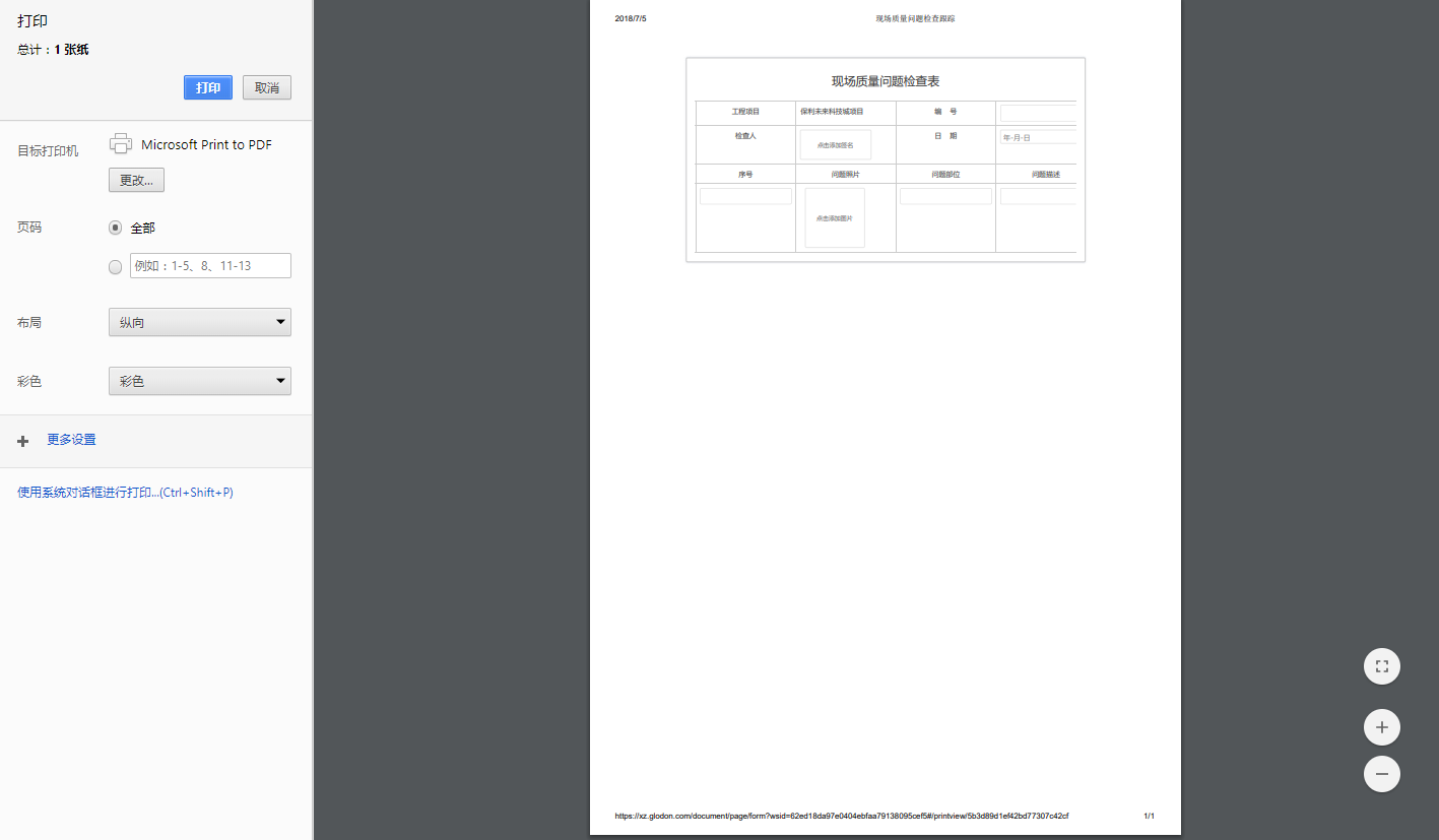 协筑6月份产品更新日志-协筑