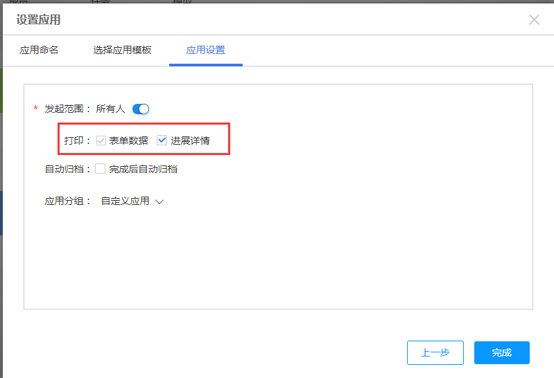 协筑2019年2~4月份产品更新日志-协筑
