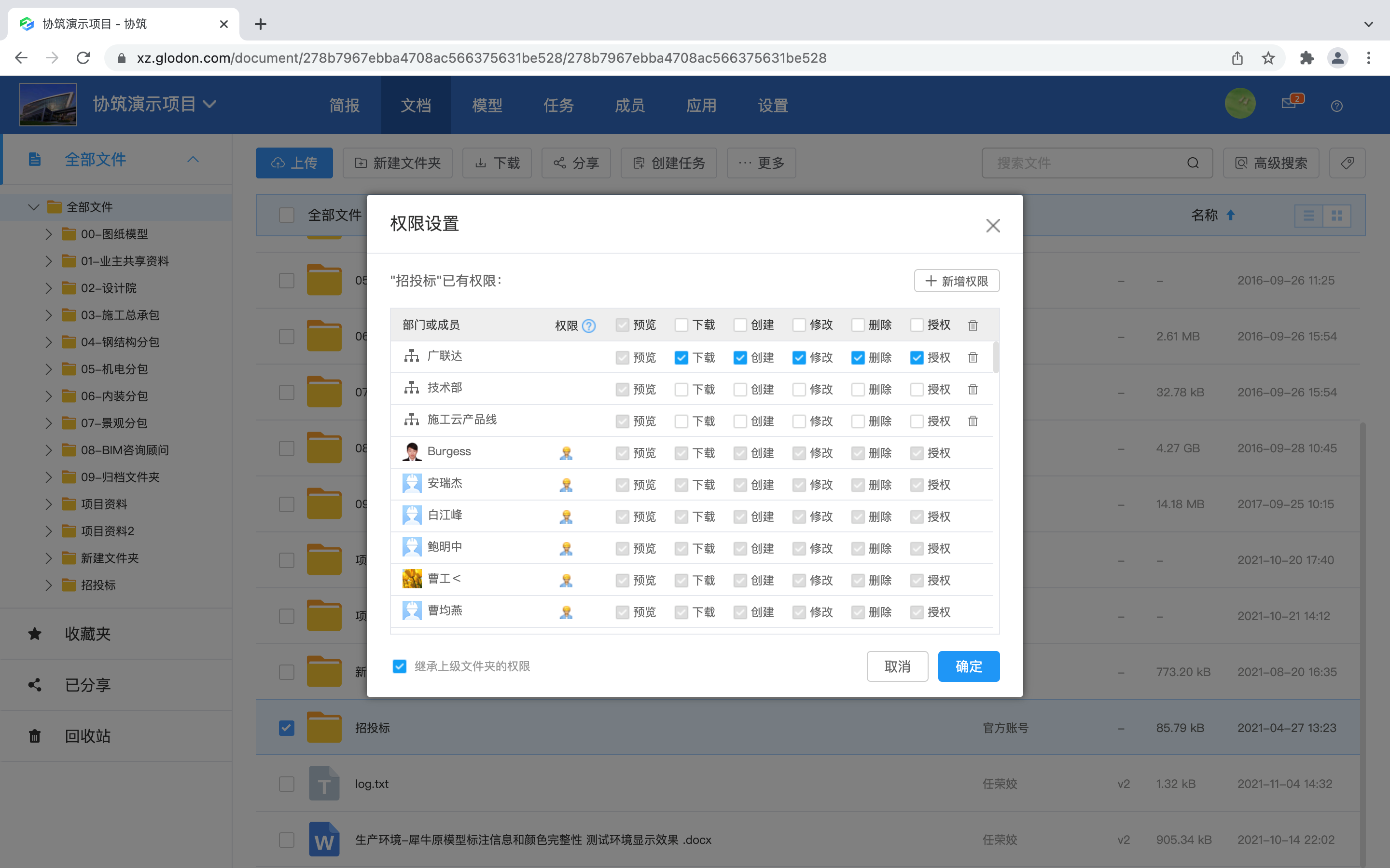2021协筑功能更新盘点-协筑