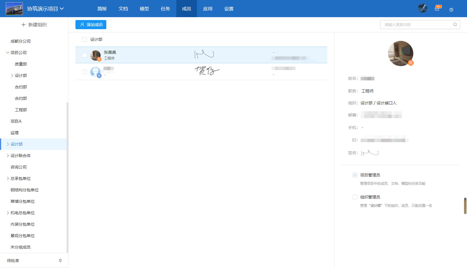 2021协筑功能更新盘点-协筑