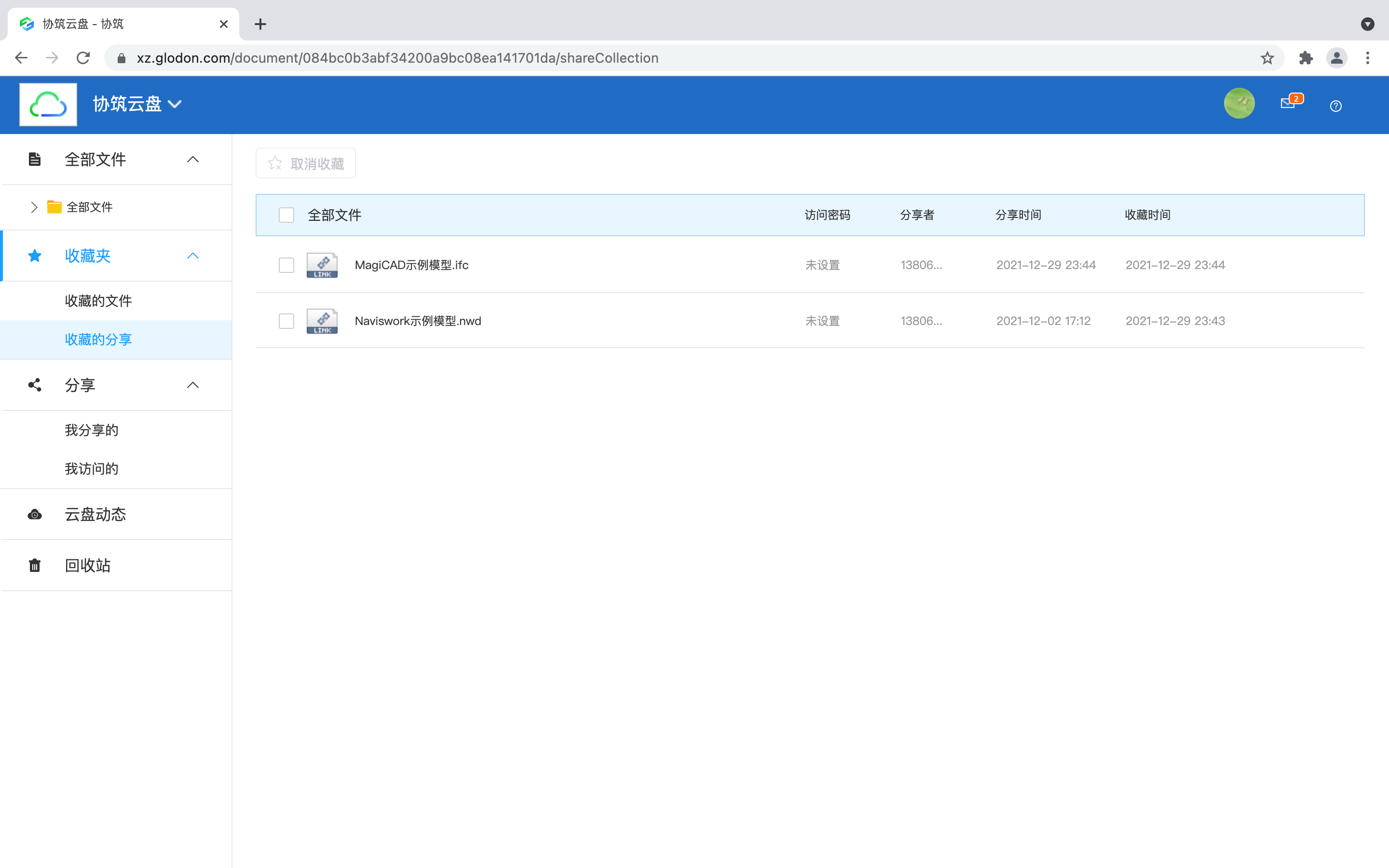 2021协筑功能更新盘点-协筑
