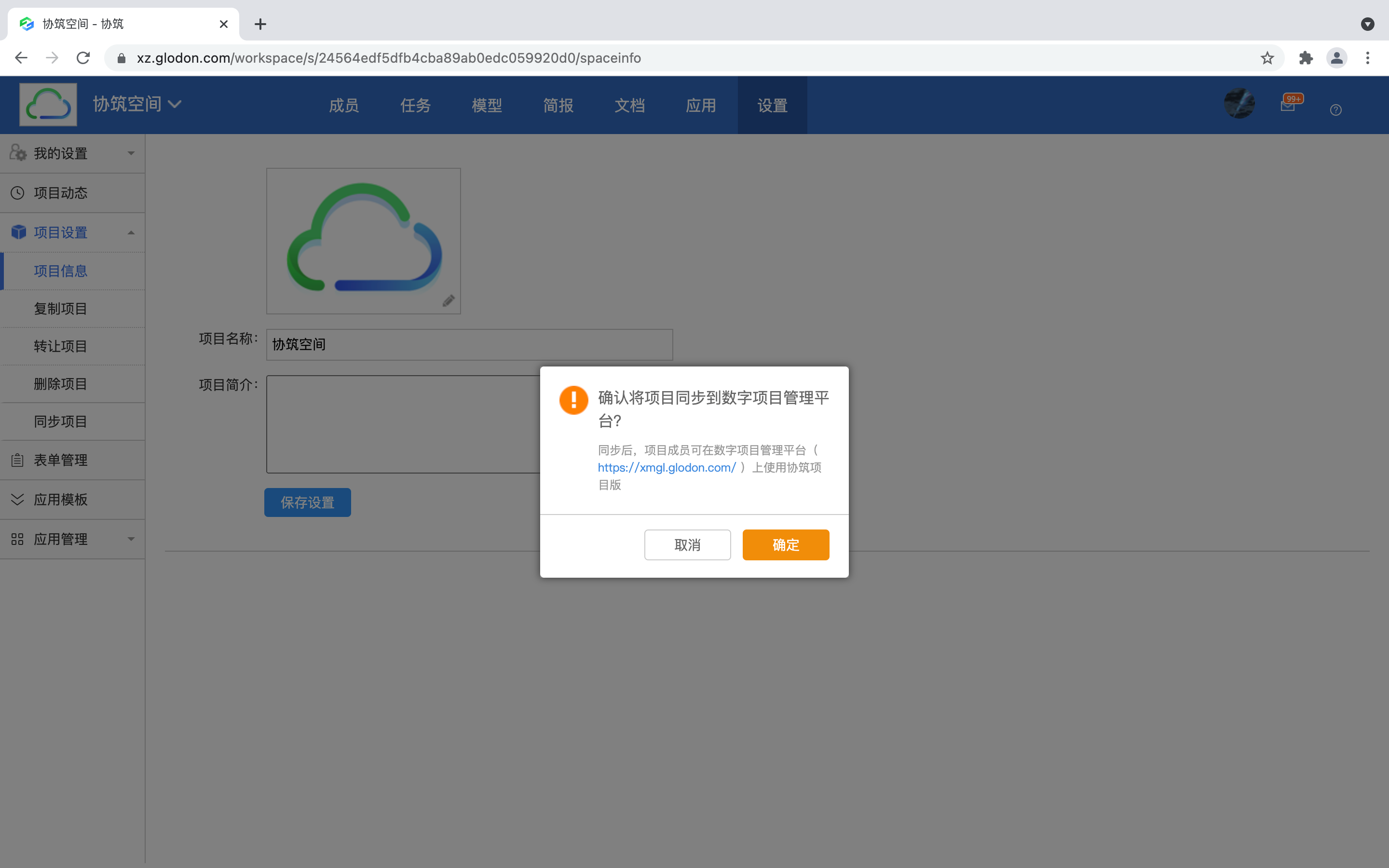 2021协筑功能更新盘点-协筑