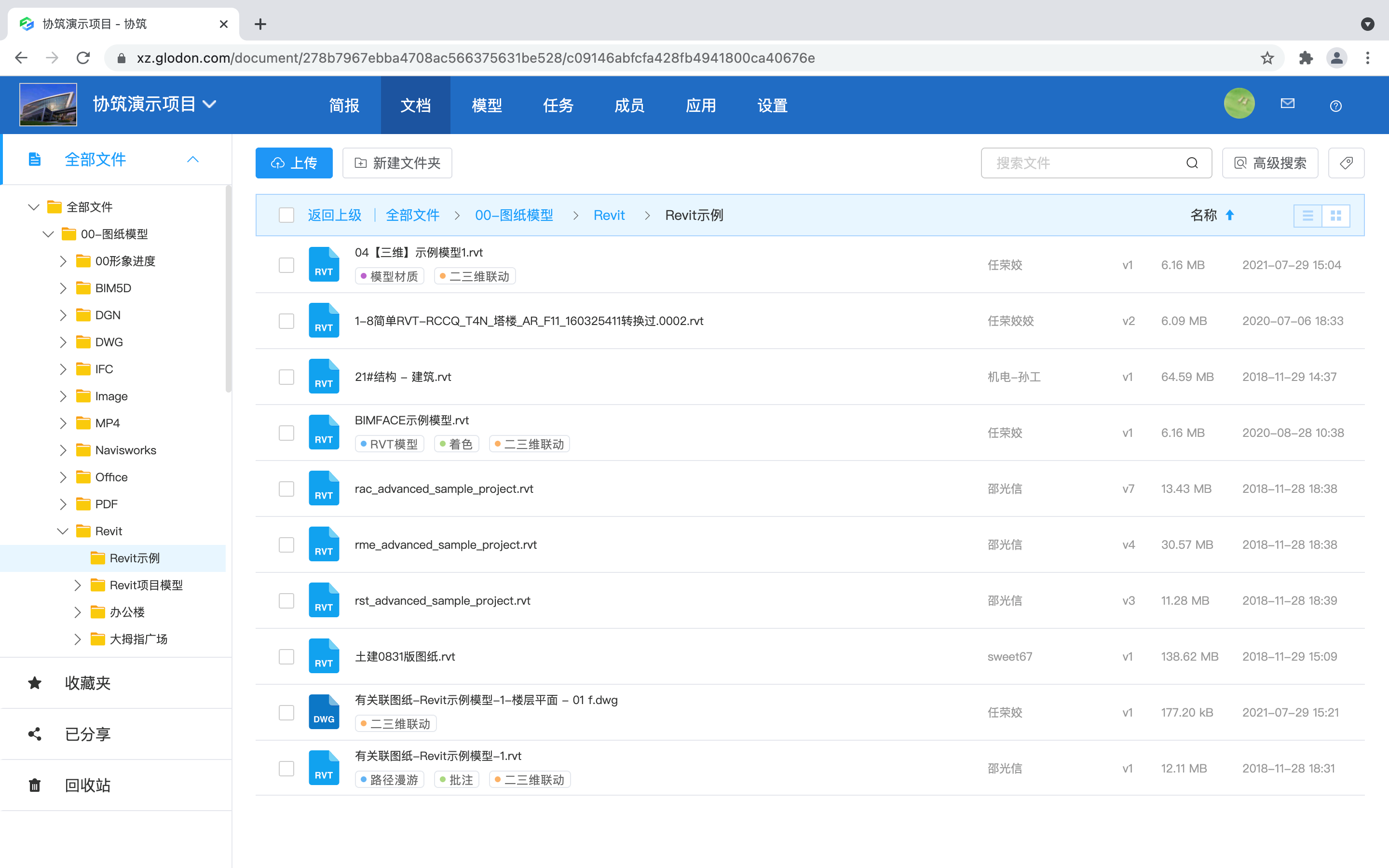 2021协筑功能更新盘点-协筑