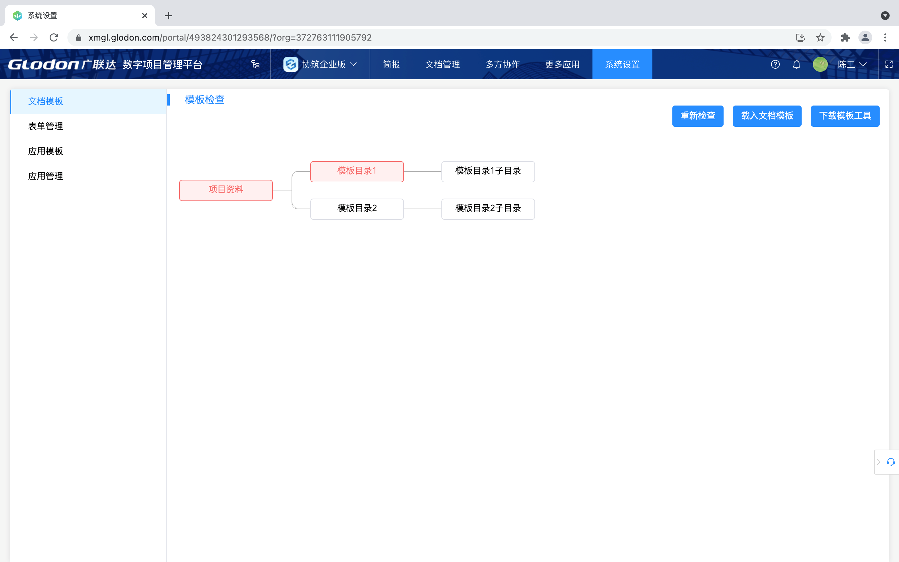2021协筑功能更新盘点-协筑