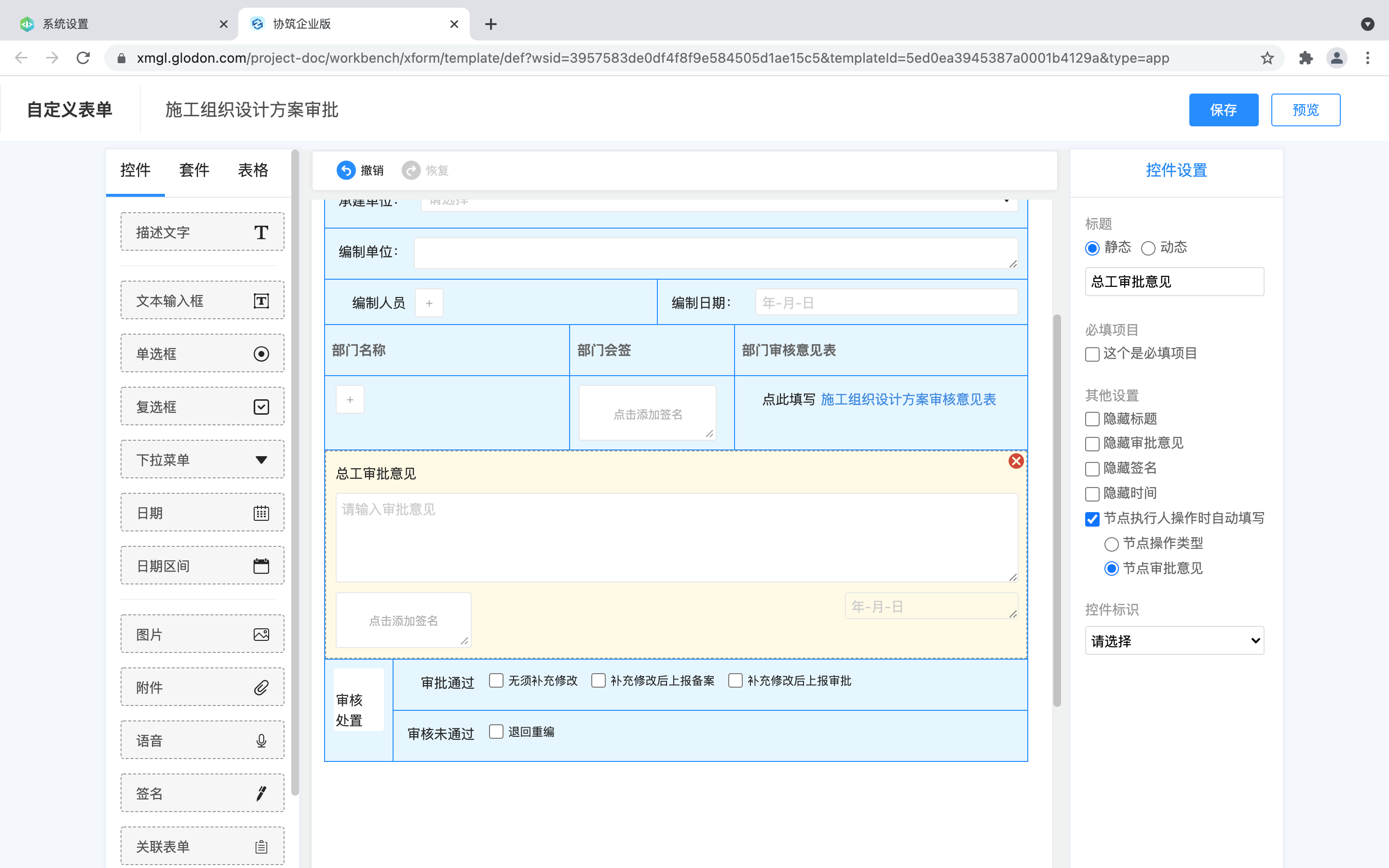 2021协筑功能更新盘点-协筑