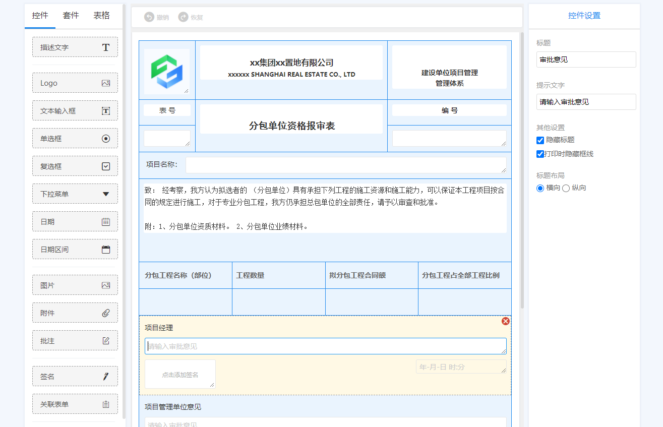 2021协筑功能更新盘点-协筑